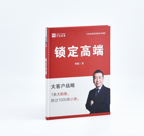 南通精裝冊