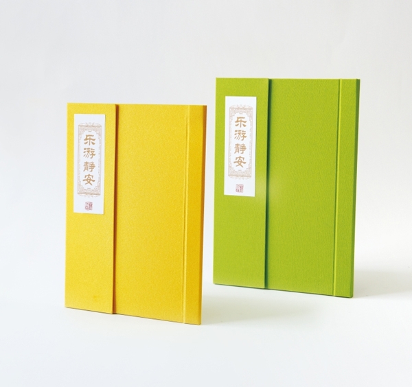 南通精裝冊
