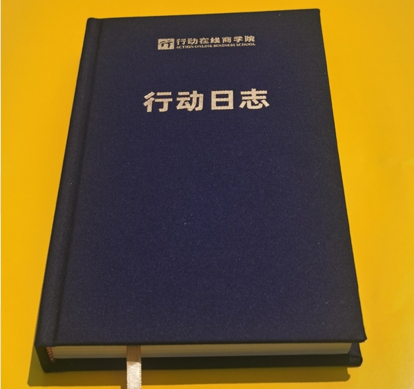 南通精裝冊